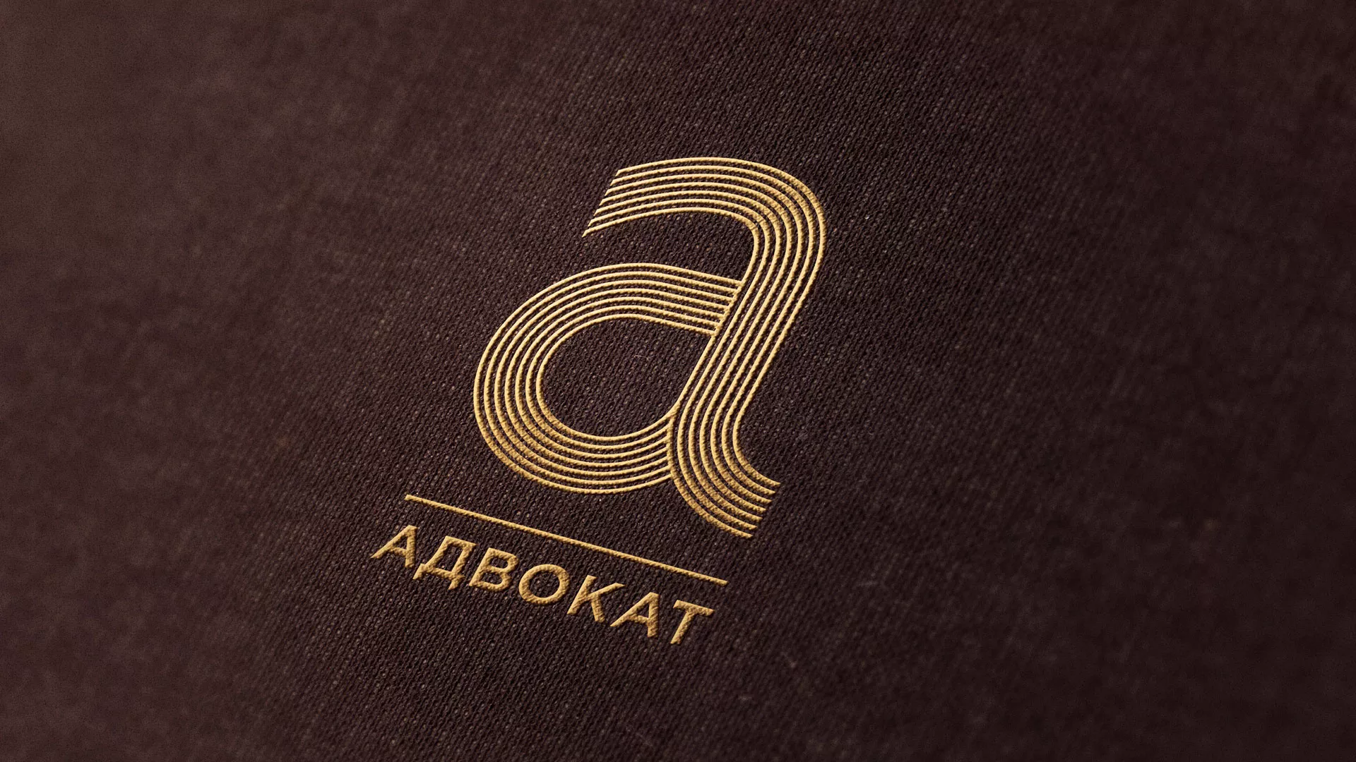 Разработка логотипа для коллегии адвокатов в Новороссийске